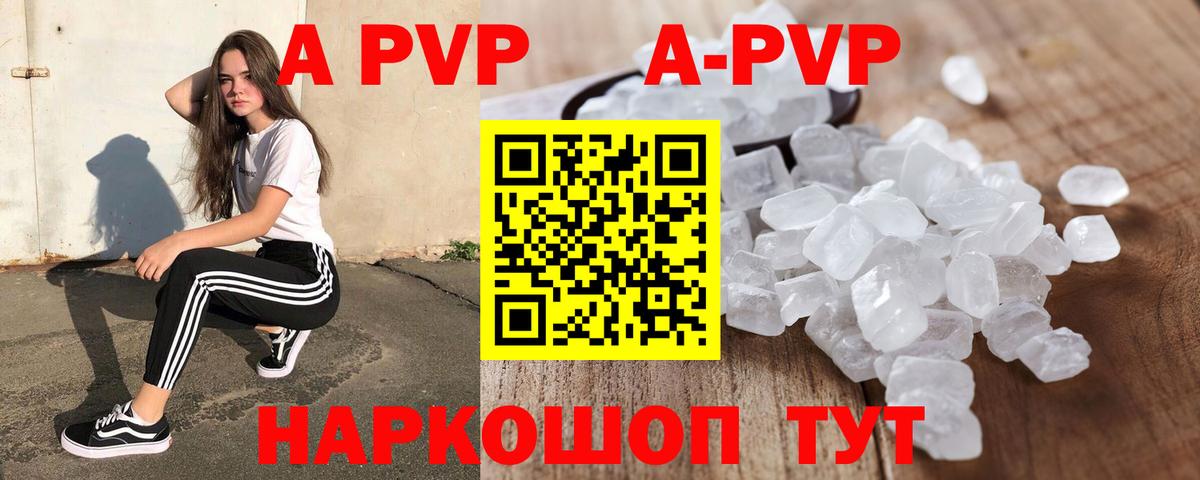 APVP крисы CK Сокол