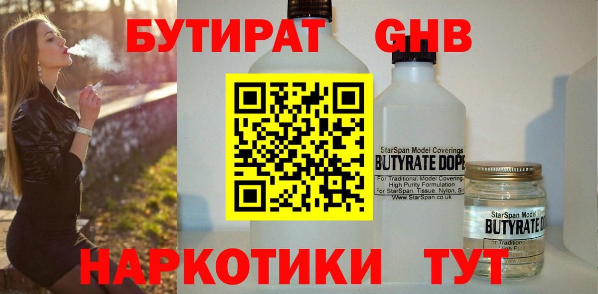 БУТИРАТ оксана  Вход с VPN  Сокол 