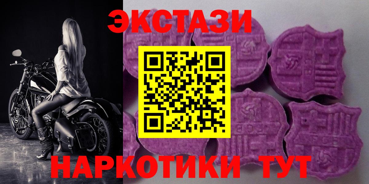 Экстази 280 MDMA  Ecstasy VHQ  Вход с VPN  Экстази  Сокол 