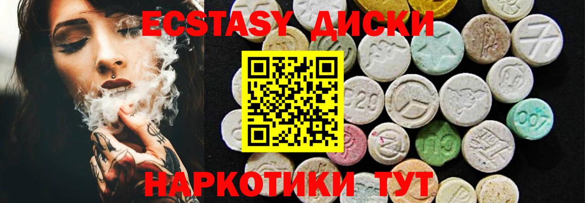 Экстази 280мг Сокол