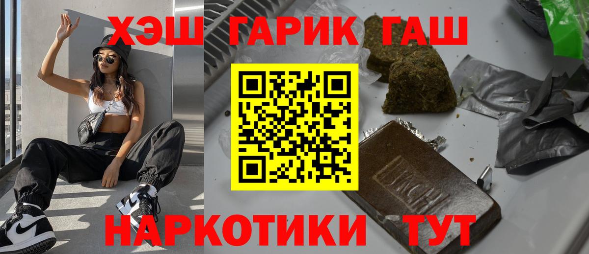 ГАШ Cannabis  Гашиш гашик  Сокол  Вход с VPN 