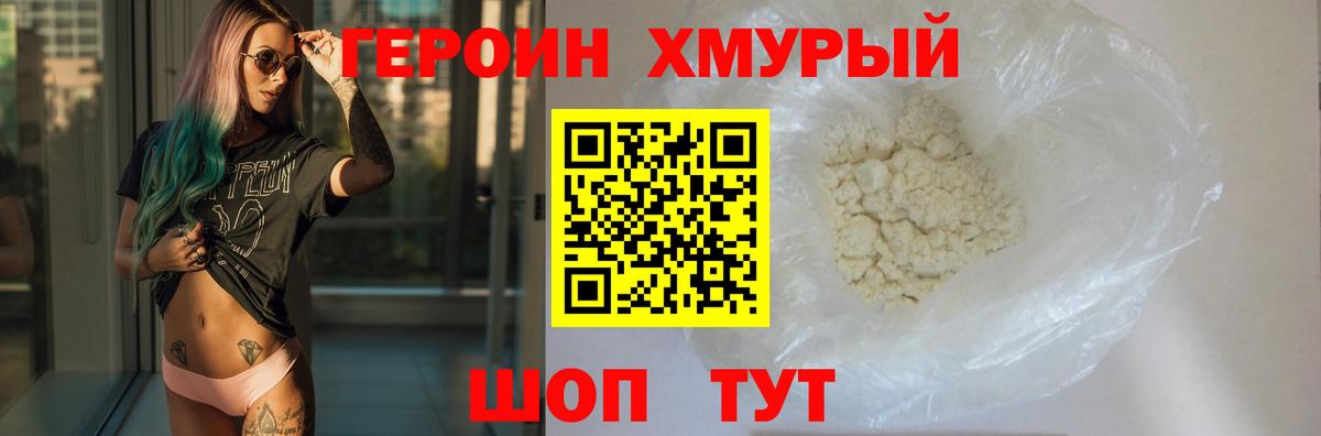 Героин Афган Сокол