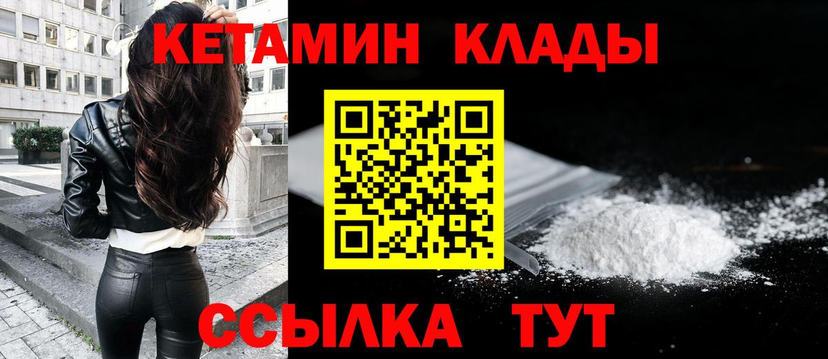 КЕТАМИН VHQ  Вход с VPN  Сокол    зеркало  Кетамин VHQ 