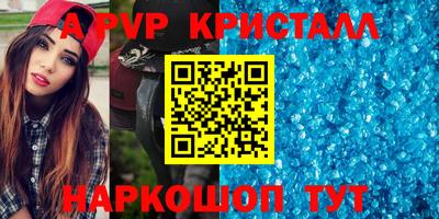 мяу мяу кристалл Партизанск