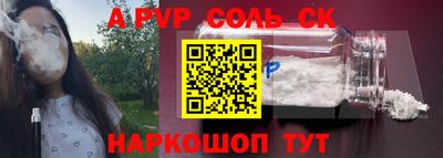 a pvp Пенза