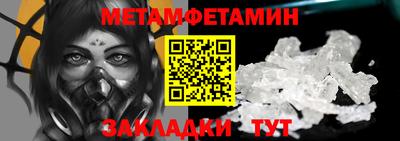 мяу мяу кристалл Партизанск