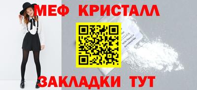 мяу мяу кристалл Партизанск