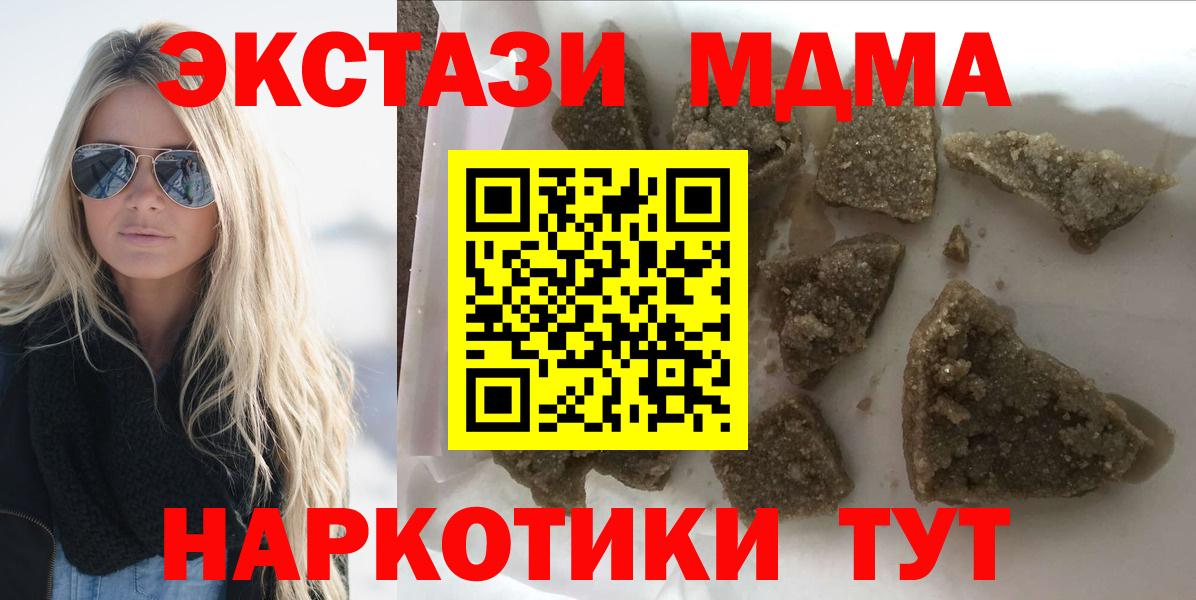 Сокол  MDMA Molly  Вход с VPN  MDMA  МДМА молли 
