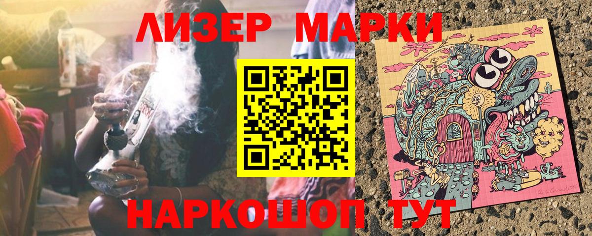 Наркотические марки 1500мкг Сокол
