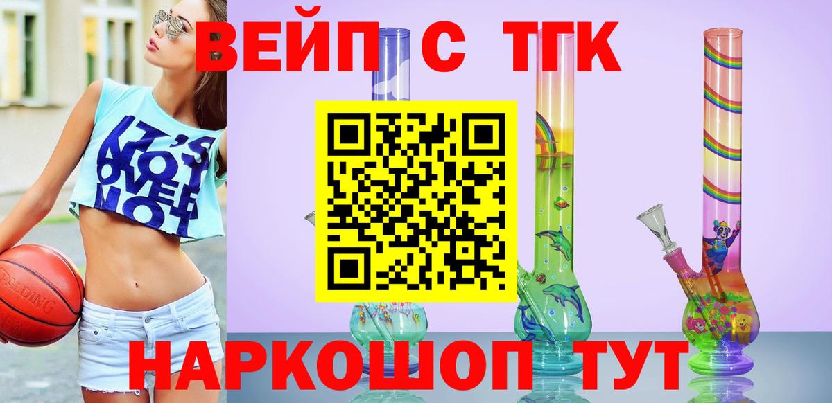 Сокол  ТГК гашишное масло  наркошоп  Вход с VPN 