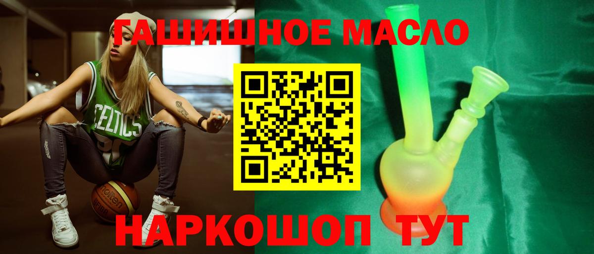 ТГК THC oil Сокол
